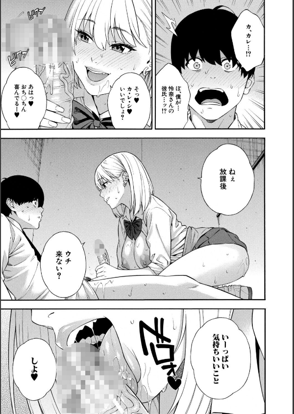 性欲モンスター三姉妹_43枚目の画像